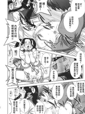 [もっちー王国 (もっちー)] 悦楽の女理事長 +~新体操編、秘密の保健室編~ [中国翻訳][疏碼]_034
