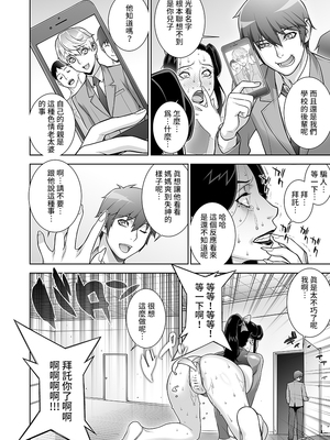 [もっちー王国 (もっちー)] 悦楽の女理事長 +~新体操編、秘密の保健室編~ [中国翻訳][疏碼]_064