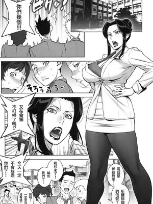 [もっちー王国 (もっちー)] 悦楽の女理事長 +~新体操編、秘密の保健室編~ [中国翻訳][疏碼]_068