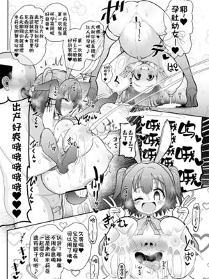 [コテ絵] 繁殖交尾体験学習1~2 (アイドルマスター シンデレラガールズ)[中国翻訳][疏碼][DL版]_017