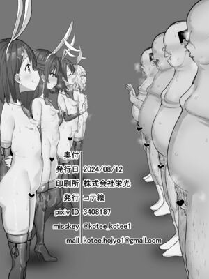 [コテ絵] 繁殖交尾体験学習1~2 (アイドルマスター シンデレラガールズ)[中国翻訳][疏碼][DL版]_018