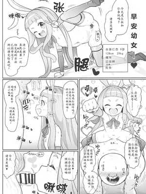 [コテ絵] 繁殖交尾体験学習1~2 (アイドルマスター シンデレラガールズ)[中国翻訳][疏碼][DL版]_026