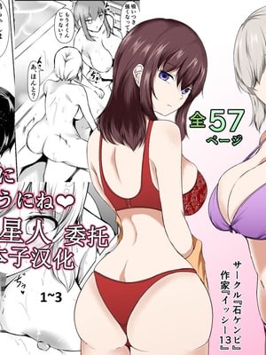 [石ケンピ (イッシー13)] 姉の友達がボクのことを好きすぎる1~3 [中国翻訳][粗碼][甜族星人x我不看本子汉化]