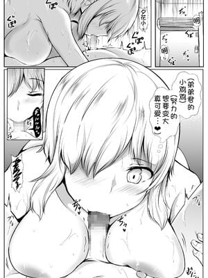 [石ケンピ (イッシー13)] 姉の友達がボクのことを好きすぎる1~3 [中国翻訳][粗碼][甜族星人x我不看本子汉化]_018