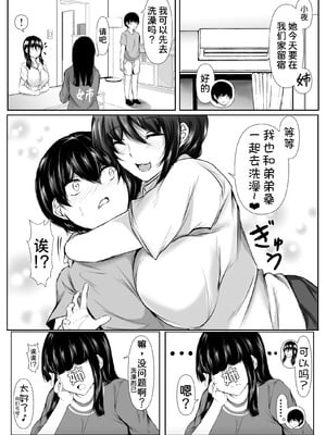 [石ケンピ (イッシー13)] 姉の友達がボクのことを好きすぎる1~3 [中国翻訳][粗碼][甜族星人x我不看本子汉化]_094