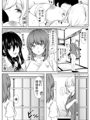 [石ケンピ (イッシー13)] 姉の友達がボクのことを好きすぎる1~3 [中国翻訳][粗碼][甜族星人x我不看本子汉化]_132