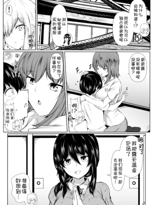 [石ケンピ (イッシー13)] 姉の友達がボクのことを好きすぎる1~3 [中国翻訳][粗碼][甜族星人x我不看本子汉化]_133