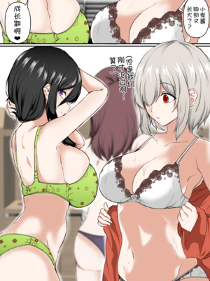 [石ケンピ (イッシー13)] 姉の友達がボクのことを好きすぎる1~3 [中国翻訳][粗碼][甜族星人x我不看本子汉化]_134