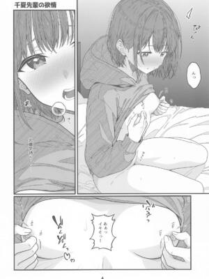 [ひなたぼっこ (いのうえひなた)] HINATABOKKO Vol.2 (アオのハコ)_003