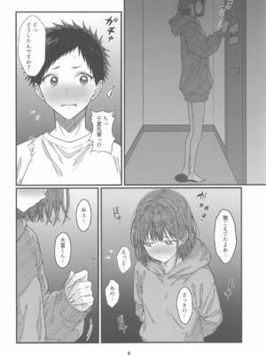 [ひなたぼっこ (いのうえひなた)] HINATABOKKO Vol.2 (アオのハコ)_005