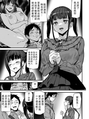 [アシオミマサト (ティーアイネット )] セクサロイドノエル｜性爱机器人诺艾尔 第一至二话 [中国翻訳][白碼][甜族星人X茄某人个人汉化]_010