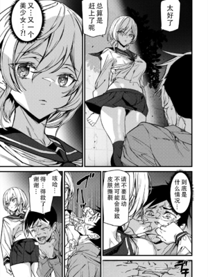 [アシオミマサト (ティーアイネット )] セクサロイドノエル｜性爱机器人诺艾尔 第一至二话 [中国翻訳][白碼][甜族星人X茄某人个人汉化]_014