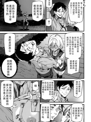 [アシオミマサト (ティーアイネット )] セクサロイドノエル｜性爱机器人诺艾尔 第一至二话 [中国翻訳][白碼][甜族星人X茄某人个人汉化]_022