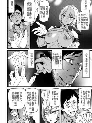 [アシオミマサト (ティーアイネット )] セクサロイドノエル｜性爱机器人诺艾尔 第一至二话 [中国翻訳][白碼][甜族星人X茄某人个人汉化]_023
