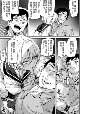 [アシオミマサト (ティーアイネット )] セクサロイドノエル｜性爱机器人诺艾尔 第一至二话 [中国翻訳][白碼][甜族星人X茄某人个人汉化]_024