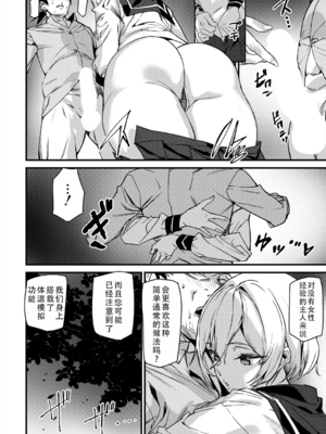 [アシオミマサト (ティーアイネット )] セクサロイドノエル｜性爱机器人诺艾尔 第一至二话 [中国翻訳][白碼][甜族星人X茄某人个人汉化]_027