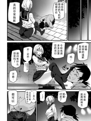 [アシオミマサト (ティーアイネット )] セクサロイドノエル｜性爱机器人诺艾尔 第一至二话 [中国翻訳][白碼][甜族星人X茄某人个人汉化]_041