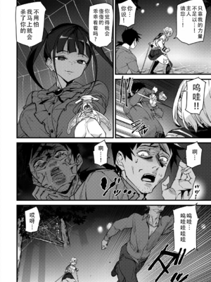 [アシオミマサト (ティーアイネット )] セクサロイドノエル｜性爱机器人诺艾尔 第一至二话 [中国翻訳][白碼][甜族星人X茄某人个人汉化]_051