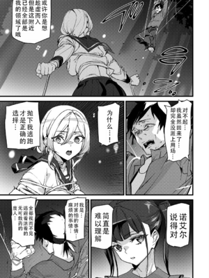 [アシオミマサト (ティーアイネット )] セクサロイドノエル｜性爱机器人诺艾尔 第一至二话 [中国翻訳][白碼][甜族星人X茄某人个人汉化]_055