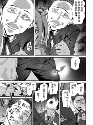 [アシオミマサト (ティーアイネット )] セクサロイドノエル｜性爱机器人诺艾尔 第一至二话 [中国翻訳][白碼][甜族星人X茄某人个人汉化]_078
