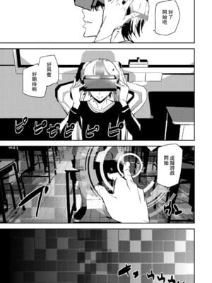 [アシオミマサト]記憶陵辱|メモリー・ゲーム 第1~8話 [中国翻訳][疏碼][瓜皮、重嵌汉化]_007