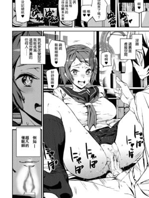 [アシオミマサト]記憶陵辱|メモリー・ゲーム 第1~8話 [中国翻訳][疏碼][瓜皮、重嵌汉化]_010