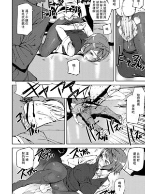 [アシオミマサト]記憶陵辱|メモリー・ゲーム 第1~8話 [中国翻訳][疏碼][瓜皮、重嵌汉化]_025