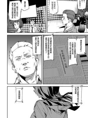 [アシオミマサト]記憶陵辱|メモリー・ゲーム 第1~8話 [中国翻訳][疏碼][瓜皮、重嵌汉化]_035