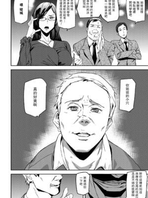 [アシオミマサト]記憶陵辱|メモリー・ゲーム 第1~8話 [中国翻訳][疏碼][瓜皮、重嵌汉化]_037