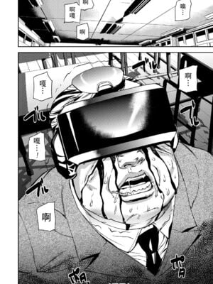 [アシオミマサト]記憶陵辱|メモリー・ゲーム 第1~8話 [中国翻訳][疏碼][瓜皮、重嵌汉化]_057