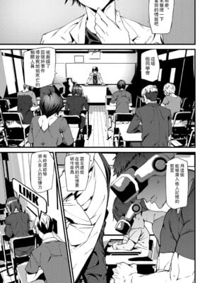 [アシオミマサト]記憶陵辱|メモリー・ゲーム 第1~8話 [中国翻訳][疏碼][瓜皮、重嵌汉化]_058