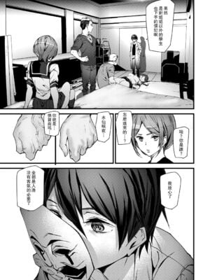 [アシオミマサト]記憶陵辱|メモリー・ゲーム 第1~8話 [中国翻訳][疏碼][瓜皮、重嵌汉化]_064