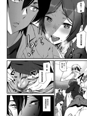 [アシオミマサト]記憶陵辱|メモリー・ゲーム 第1~8話 [中国翻訳][疏碼][瓜皮、重嵌汉化]_087