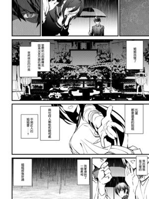 [アシオミマサト]記憶陵辱|メモリー・ゲーム 第1~8話 [中国翻訳][疏碼][瓜皮、重嵌汉化]_091