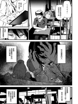 [アシオミマサト]記憶陵辱|メモリー・ゲーム 第1~8話 [中国翻訳][疏碼][瓜皮、重嵌汉化]_106
