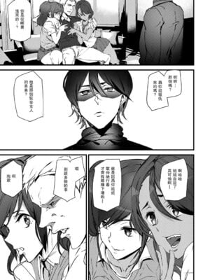 [アシオミマサト]記憶陵辱|メモリー・ゲーム 第1~8話 [中国翻訳][疏碼][瓜皮、重嵌汉化]_130