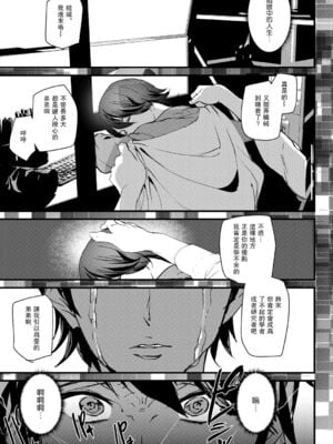 [アシオミマサト]記憶陵辱|メモリー・ゲーム 第1~8話 [中国翻訳][疏碼][瓜皮、重嵌汉化]_136