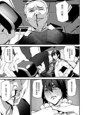[アシオミマサト]記憶陵辱|メモリー・ゲーム 第1~8話 [中国翻訳][疏碼][瓜皮、重嵌汉化]_152