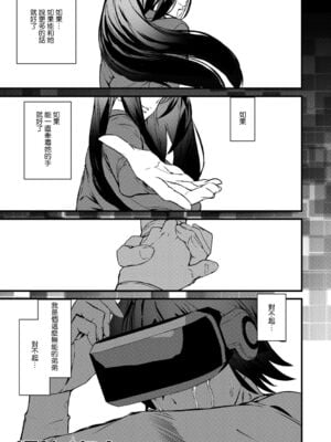 [アシオミマサト]記憶陵辱|メモリー・ゲーム 第1~8話 [中国翻訳][疏碼][瓜皮、重嵌汉化]_154