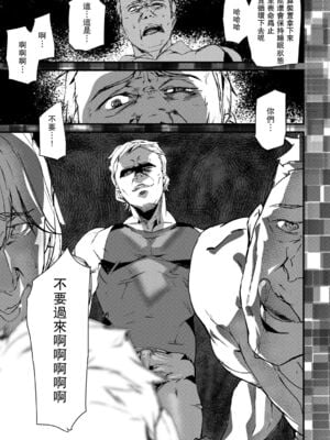 [アシオミマサト]記憶陵辱|メモリー・ゲーム 第1~8話 [中国翻訳][疏碼][瓜皮、重嵌汉化]_194