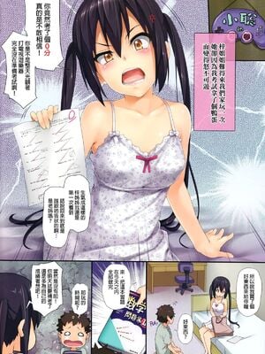 [綿120パーセント (めんようじゃん)] AZUS@ttack 1~6 (けいおん!)[中国翻訳][無修正]_031