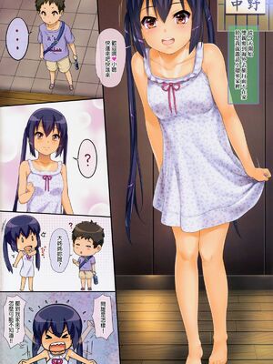 [綿120パーセント (めんようじゃん)] AZUS@ttack 1~6 (けいおん!)[中国翻訳][無修正]_045