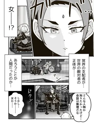 [ギャラリークラフト (くらふと)] 時間停止魔法を極めた俺は、冥界の支配者を倒して世界を救った件_0010
