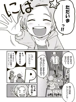 [ギャラリークラフト (くらふと)] ひみつのひまわりマーク_0002