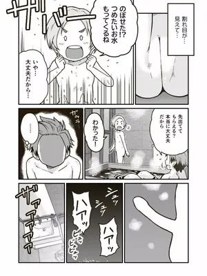 [ギャラリークラフト (くらふと)] ひみつのひまわりマーク_0008