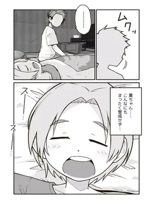 [ギャラリークラフト (くらふと)] ひみつのひまわりマーク_0010