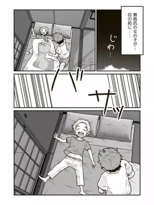 [ギャラリークラフト (くらふと)] ひみつのひまわりマーク_0011