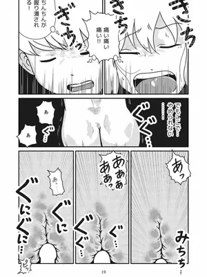 [ギャラリークラフト (くらふと)] ふたりの初めて_0017