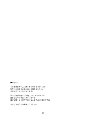 [ギャラリークラフト (くらふと)] ふたりの初めて_0025