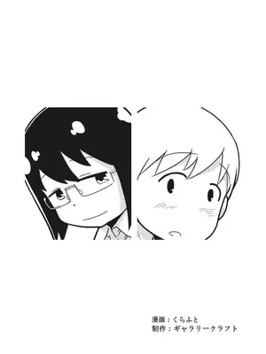 [ギャラリークラフト (くらふと)] ふたりの初めて_0027